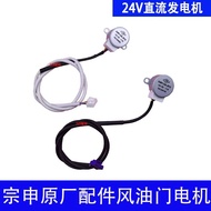 Dajiang Zongshen Longxin Runtong Huashidan 24V Gasoline DC Generator Carburetor Wind Throttle Steppe