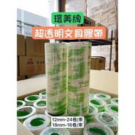 Stationery Tape 18mm * 45y OPP Super Transparent 18mm Ring Beauty 12mm