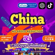 China eSIM 5G/4G High Speed 1-30 Days 3GB-30GB Unlimited Data China eSIM card with vpn