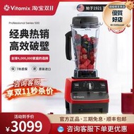 進口vitamix破壁機豆漿機家用全自動多功能靜音料理機pro500