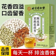 Beijing Tongrentang มะลิ Poria Cocos เปลือกส้มชา Beijing Tongrentang มะลิ Poria Poria Poria Poria Po