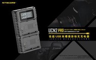 Nitecore UCN2 PRO LP-E6N  雙槽電腦快充電座板 ( CANON)  UCN2 PRO 
