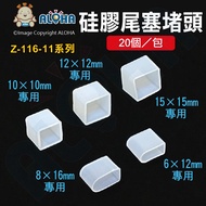 Aloha LED Confluence _ Z-116-11 (A) Neon Light With Accessories-Silicone Tail Plug Plug-Various Size