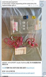 ATH-SPORT1 Audio-Technica 鐵三角 有線運動耳機 購自日本