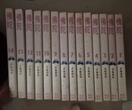 佛陀  手塚治虫漫畫 小甜甜 漫畫 全套