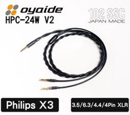 【訂製】新販售 高音質 飛利浦 Philips Fidelio X3 專用升級線 使用日本Oyaide線身