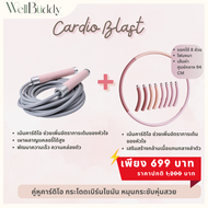 WellBuddy เชือกกระโดด เสริมเหล็ก 200 กรัม Burn Fat กว่าเดิม สายยาว 2.9M (Speed Jump Ropes)