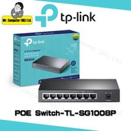 TP-Link - TL-SG1008P 8埠 Gigabit 10/100/1000Mbps 網絡交換機 POE供電 Switch