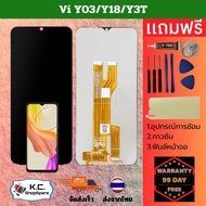 หน้าจอ LCD Vivo Y18 หน้าจอพร้อมหน้าจอสัมผัส สำหรับ หน้าจอวีโว่ Y18