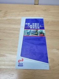 2003  西鐵,輕鐵及九鐵接巴士轉乘指南