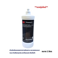 3M 81235 น้ำยาขัดเงา Finishing Material 1 ลิตร