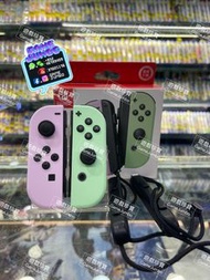 🔥二手 90%New 🔥原裝 任天堂 Nintendo Switch Joy-Con / JoyCon / 左右手掣 ‼️操作正常 七天購物保證‼️👉歡迎親臨實體商店(荃灣)取貨或順豐到付運費👈