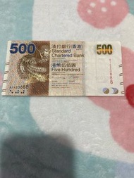 2014年渣打銀行500紙幣