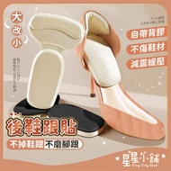 Heel Pad Star Shop Heel Protector Heel Cushion Heel Pain Relief Heel Pad For Shoe