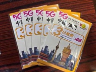 中國澳門3日無限數據SIM卡