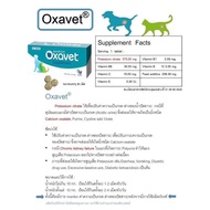 Oxavet ออกซาเวท อาหารเสริมการเกิด-สลายนิ่ว Oxalate Urate ในสุนัขและแมว (พร้อมส่ง)