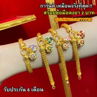 Nobel สร้อยข้อมือลงยา 2 บาท ชุบเศษทองเยาวราช (ไม่ลอก ไม่ดำ) รับประกัน 6 เดือน สร้อยทอง สร้อยข้อมือทอง ทองปลอม