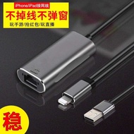Suitable for iPhone Network Cable Converter Network Accelerator iphone13/12/11/7/x/8/MAX Ethernet Di