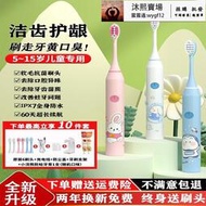 【台湾公司 售後無憂】徠芬兒童電動牙刷萊芬自動軟毛防水充電款小孩專用