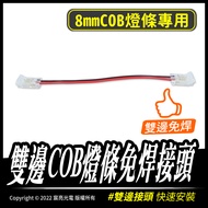 Bilateral COB Light Bar Solder-Free Joint|Reusable|Double Side Buckle|Solder-Free|Quick Connector|CO
