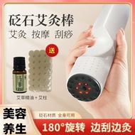 Bianshi moxibustion stick rotating hot compress massage face砭石艾灸棒旋转热敷按摩脸部疏通刮痧仪家用理疗美容院刮痧仪电动3-4bj