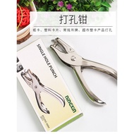 Single Hole Puncher Manual Round Hole Puncher Puncher Puncher Puncher Hand Binding Stationery Large 