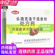 均必治 头孢克洛干混悬剂 0.125g*12袋/盒 旗舰店正品Cefaclor dry suspension 0htute88.my