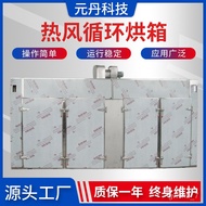 ALI🍓【Hot Air Circulation Oven】Large Automatic Hot Air Circulation Drying Baker Stainless Steel Electric Industrial Oven