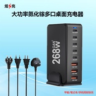 268W Gallium Nitride Flash Charge Fast Charging Multi-Port USB Charger PD Protocol Interface100W Mul