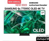 (NEW 2023) Samsung 77S95C OLED 4K TV ขนาด 77 นิ้ว ประกันศูนย์ไทย QA77S95CAKXXT S95C