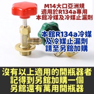 Refrigerant Bottle Opener Universal Applicable: r134a r22 r410a Car