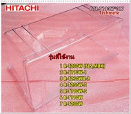 อะไหล่ของแท้/ถาดล่างแช่ผัก-ผลไม้ในตู้เย็นฮิตาชิ/HITACHI/CRISPER/PTR-T190W*017/ใช้กับรุ่นR-T230W (SLS