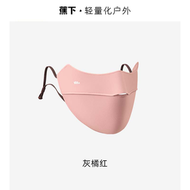 蕉下防曬口罩 立體護眼角 防塵防UV 面罩 香港熱賣- 【立體款】【護眼角-塑形顯瘦】灰橘紅 均碼