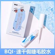 BQI False Eyelash Glue Quick-Drying Mild Long-Lasting Low-Irritating Waterproof Eyelash Glue Daily P