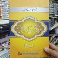 kitab riyadussolihin jilid 6 edisi jawi terbitan jakim