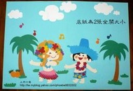 ※上將之藝※紙雕 我愛夏威夷 教室佈置/ 情境佈置/遊戲房/公佈欄/壁面佈置/壁報/佈告欄