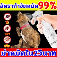 กำจัดเห็บและหมัด ยากำจัดเห็บหมา สเปรย์กำจัดเห็บ สเปรย์กำจัดเห็บหมัด 500ML กำจัดเห็บหมัด กำจัดเห็บหมั
