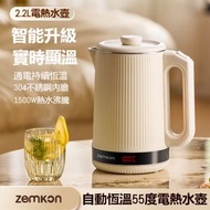 全城熱賣 - 數顯恆溫燒水壺|自動恆溫55度旅行用保溫一體煮水壺|全自動電熱水壺|恆溫家用電水壺