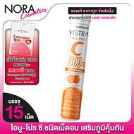 Vistra Imu Pro C Lozenges วิสทร้า ไอมู-โปร ซี 500 มก. เม็ดอม [15 เม็ด] วิตามินซี ชนิดเม็ดอม Vitamin 