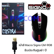 เม้าส์มาโคร SIGNO COSTRA Macro Gaming Mouse รุ่น GM-908