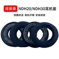 Applicable Neumann Nuo Yin Man NDH20 NDH30 headphone Headphone Cover Sponge Cover Earmuffs