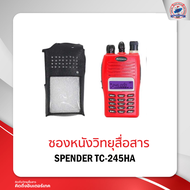 ซองหนังวิทยุสื่อสาร SPENDER TC-245HA