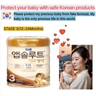 MAEIL Absolute Myungjak 2FL Formula Stage 3 (800g, 1 can),12~24months