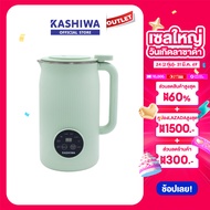 KASHIWA รุ่น BL-006 เครื่องปั่นน้ำธัญพืช เครื่องทำนมถั่วเหลือง เครื่องทำน้ำเต้าหู้ เครื่องบด รับประก