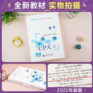 Official 2023 Remarks Registered Accountant Exam Textbook Counseling Book cpa Accounting Register Ac