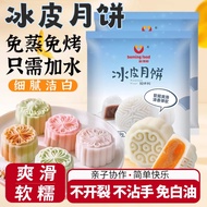 250g Sugar-Free snowskin MOONCAKE Mixing Powder/snowskin MOONCAKE PREMIX Powder Set Packaging Box, B