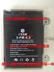 CSSB電池 3-FM-4.5 6V4.5AH20HR(25°C）照明電源 玩具車蓄電池