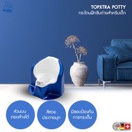 ROTHO TOPXTRA COMFORT POTTY กระโถนสำหรับเด็กขนาดใหญ่