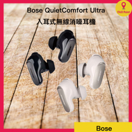 BOSE - Bose QuietComfort Ultra 消噪耳塞 (白色)