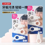 Japanese Teeth Cleaning Eraser for Children, Removes Tartar, Whitens Teeth, Removes Stains, Magic To
